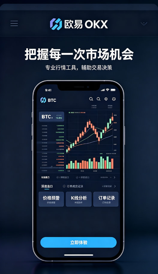 欧交易所app官网安装交易体验展示